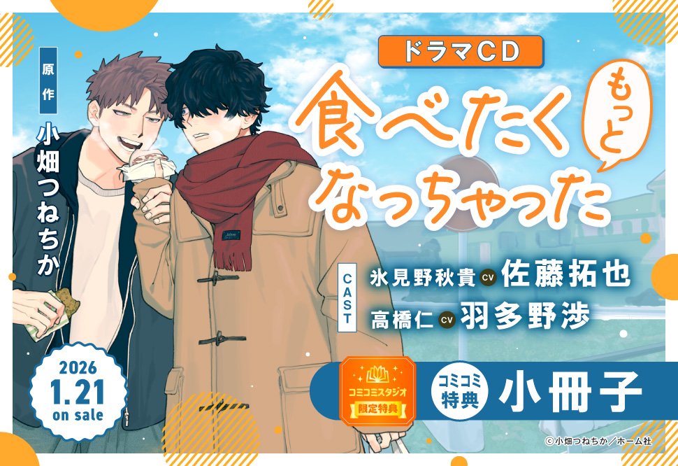 コミコミスタジオ (@comicomistudio) / Posts / X