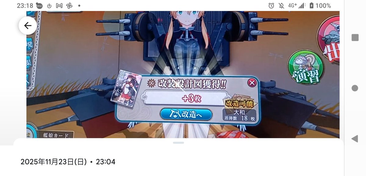 Kabe_Passenger's tweet image. 先日ヤンキー提督で同枚数となった
Warspiteと大和
その後ウォスパとは差がつき…いや!?

◆戦争を忌むもの弐
第3アカで同日すぐ追い越し18枚に!!

各々のアカウントで設計図枚数トップに君臨す

同じ意味の名前の者同士
やっぱり仲が良い模様
#大和 #黄泉
#艦これアーケード
x.com/Kabe_Passenger…