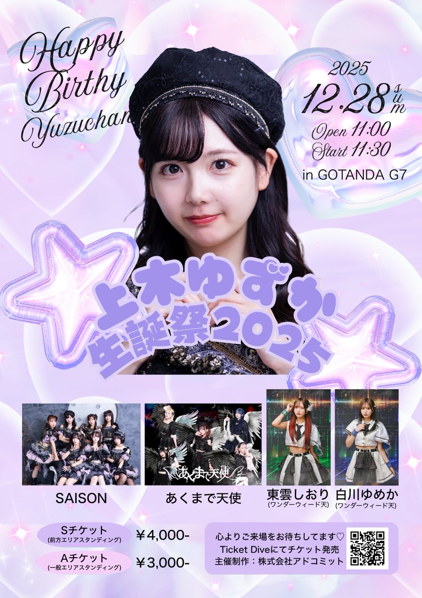 上木ゆずか【SAISON】 (@kamiki_yuzuka) / Posts / X