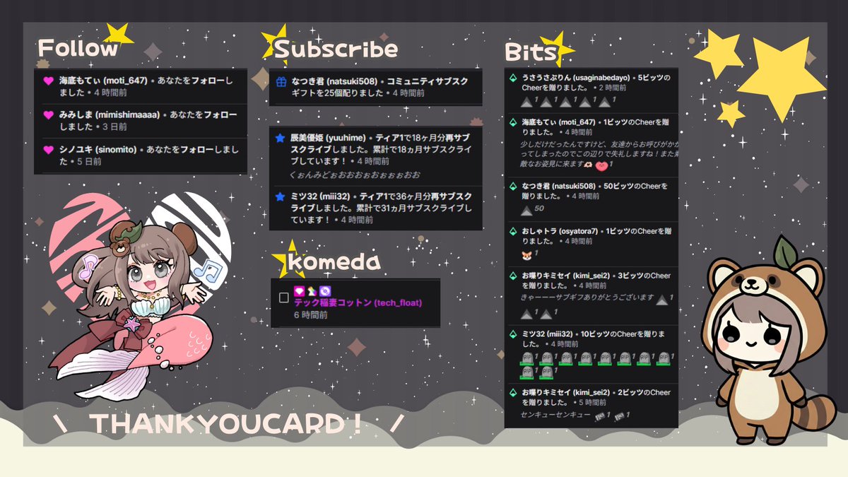 6月18日  配信    コメント用 みっど氏🦝🍮年内Twitchフォロワー1000人目標🌸 (@N1866w) / Posts / X