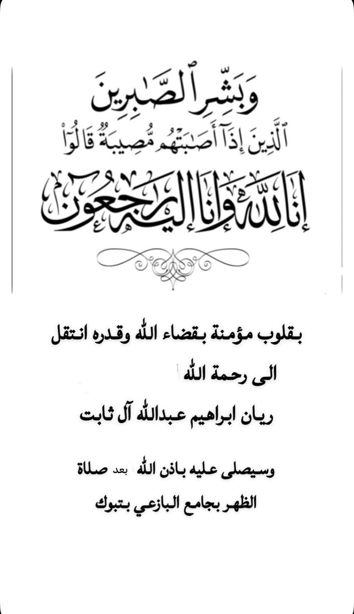 عشيرة النافع بالعلا tweet media