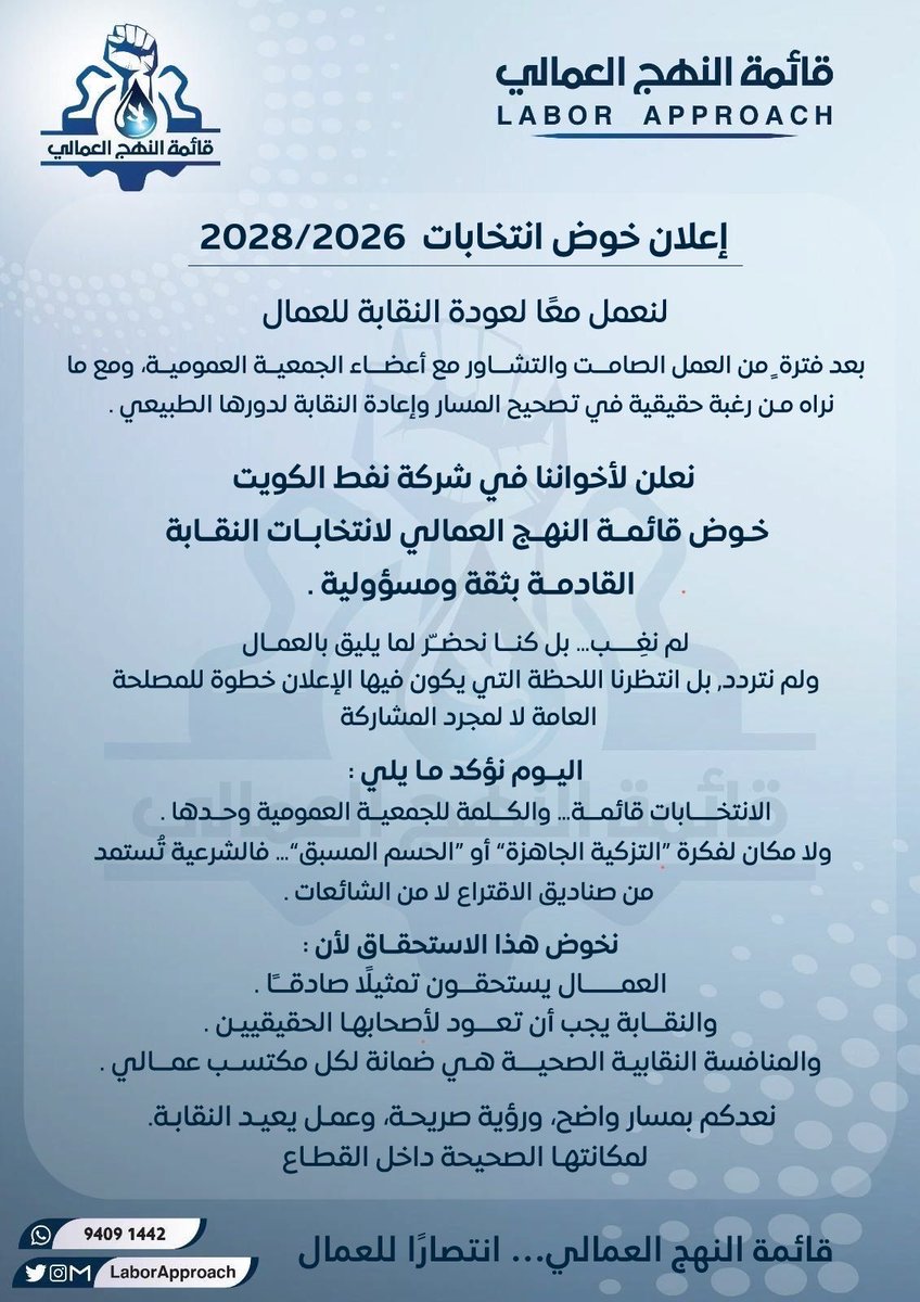 LaborApproach's tweet photo. #القطاع_النفطي 
#إنتصاراً_للعمال https://t.co/Cmb1loedHo