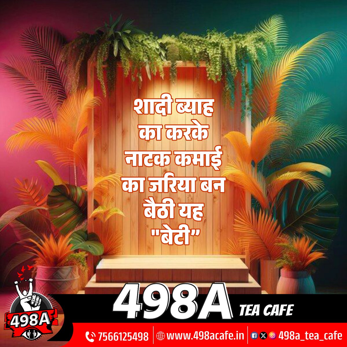 498a Tea Cafe tweet media