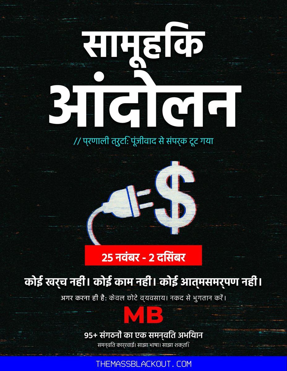 Money Out of Politics Movement tweet media