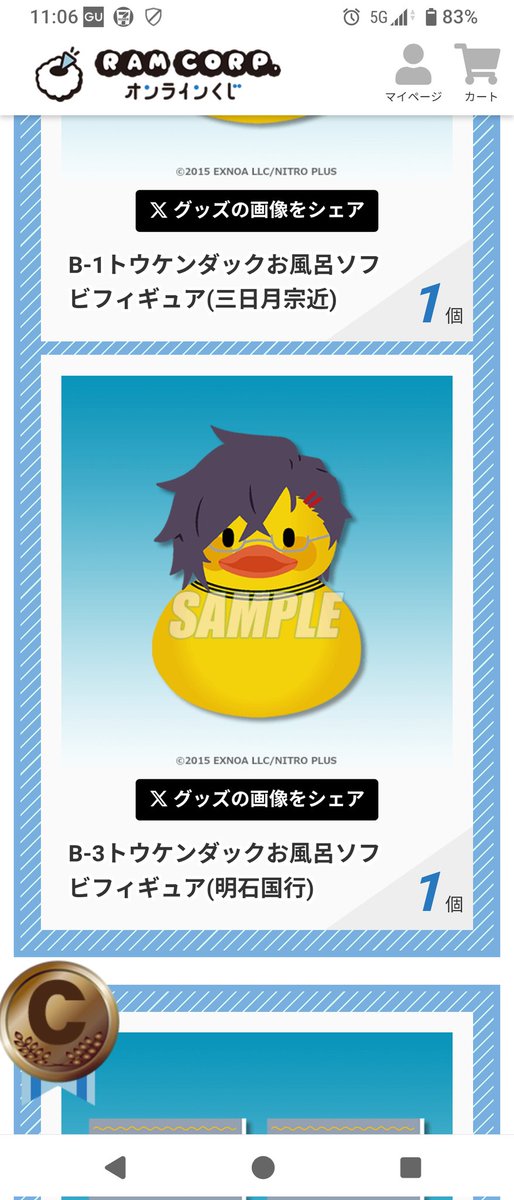 無戒_交換用 (@kurisuke_trade) / Posts / X