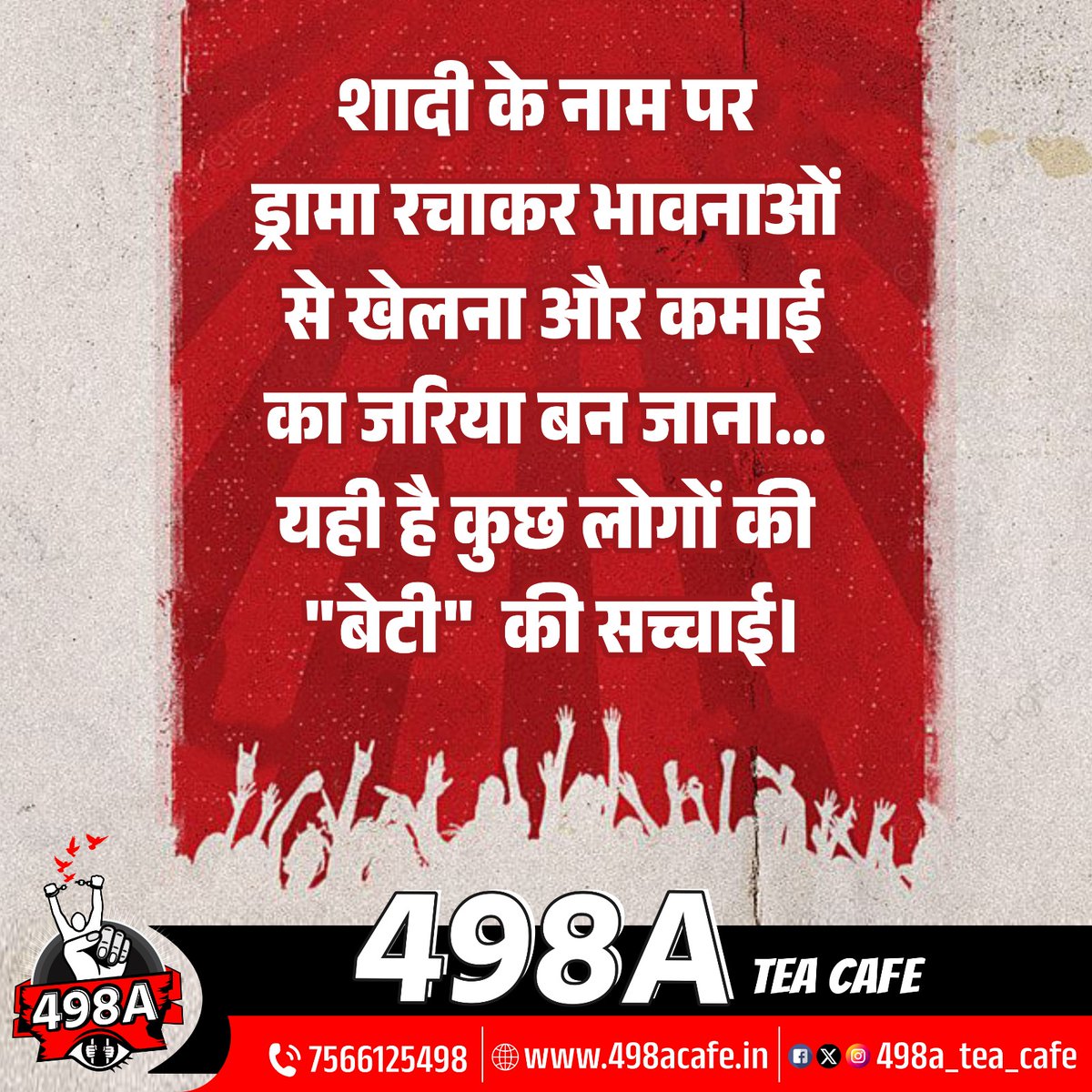498a Tea Cafe tweet media