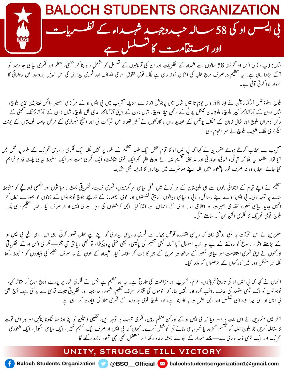 Baloch Students Organization tweet media