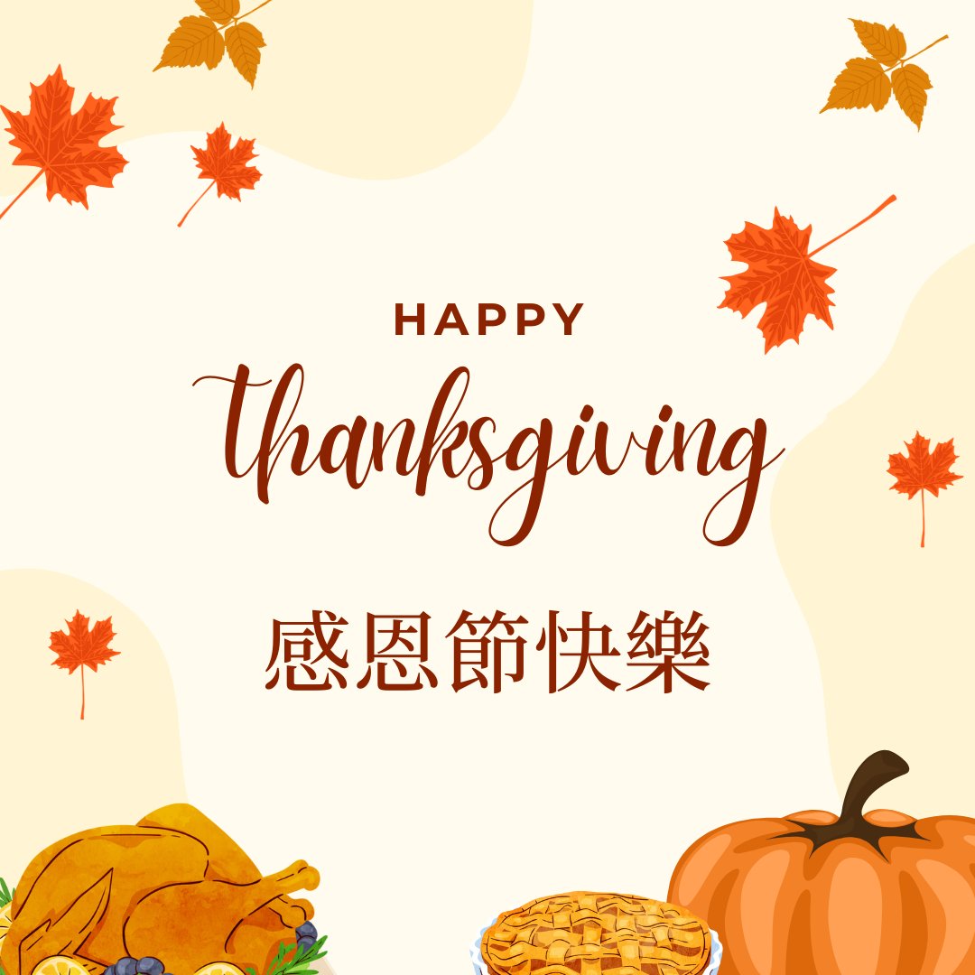 東北醫療中心各診所和登記服務處將於2025年11月27日（星期四）為美國感恩節休假一天，11月28日（星期五）照常辦公。祝大家節日快樂，身體健康!