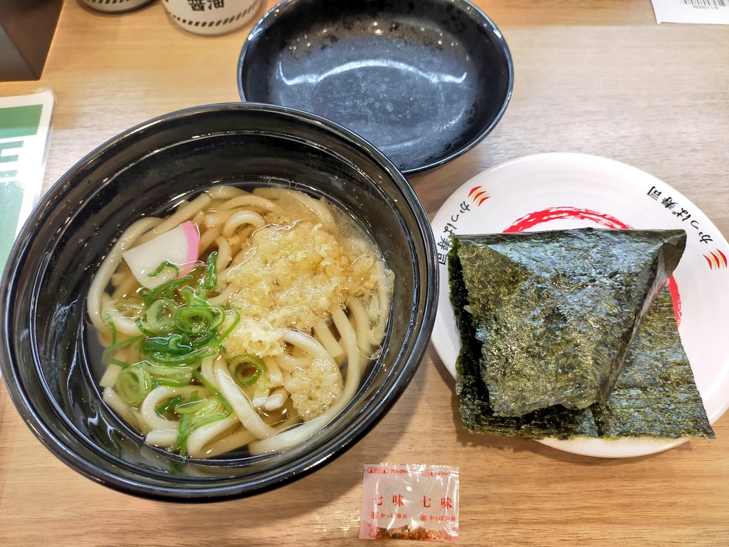 ebimayopeople's tweet photo. かっぱ寿司。
12月３日までかけうどんとおにぎりが平日90円なので行ってきました。
かけうどん 90円✕２
炙りおにぎり 90円✕２
サーモン 110円✕２
まぐろ 110円
ねぎとろ軍艦 110円
さくさくいか天 130円
なっとう巻 110円
お会計税込み1,040円。

おにぎりは焼きおにぎりみたいな味でおいしいです。 https://t.co/nO7XDcfYtl