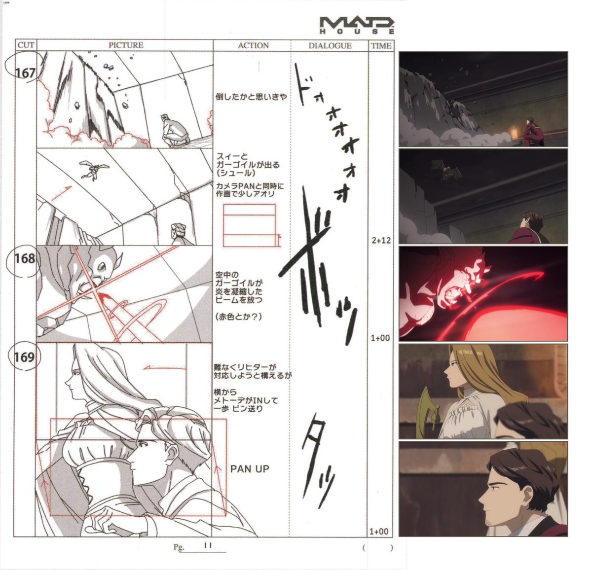 第23話 葬送のFrieren

絵コンテ：岩澤亨？
総作画監督：長澤礼子