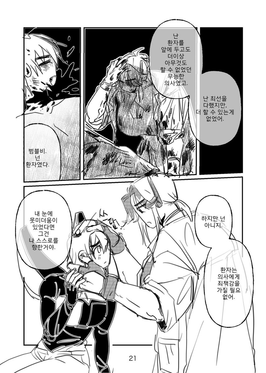 아이아콘에서 냈던 트포프 라쳇른책 CPR²!을 일부 유료로 웹발행 해두었습니다~
옵라. 범라 파트 무료로 감상하실수있습니다!
posty.pe/0zlel5

결제시 영구소장이지만 글 자체는 제가 갑자기 내릴수도있습니다.. (결제분은 결제내역에서 계속 감상가능)