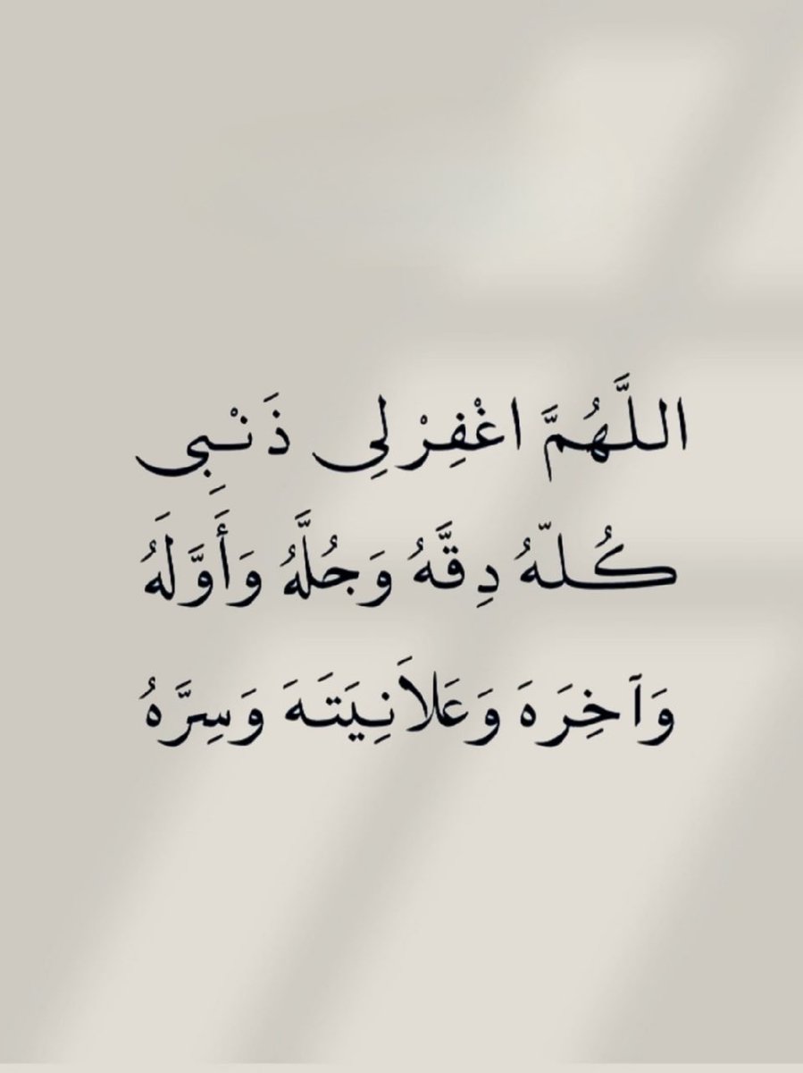 قولوا آمين يارب.. 🤍