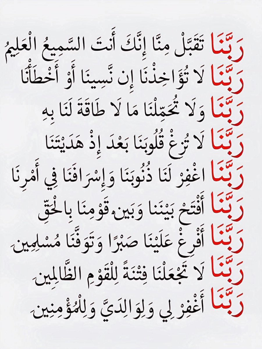 Recite &amp; retweet, may it help you...