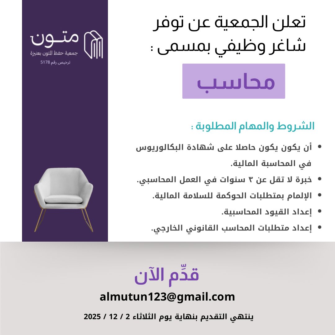 جمعية حفظ المُتون tweet media