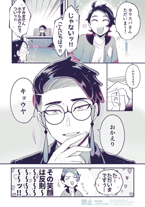カラキョウ
お互いかわいいと思ってる二人…😊🫶 