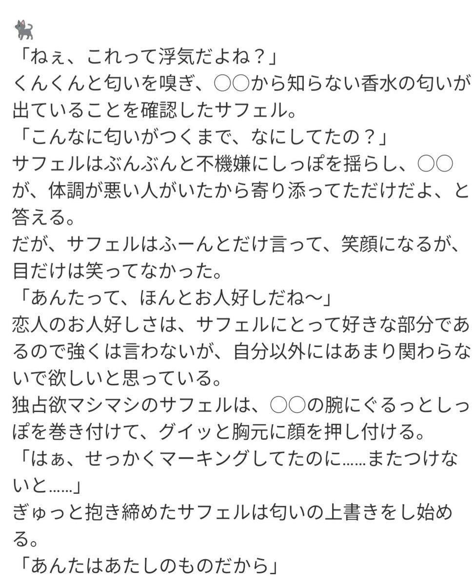 samepanko's tweet image. #hustプラス  #hust夢
○○の浮気現場を見てしまった話

︎🌟/✨/🐈‍⬛/🎻