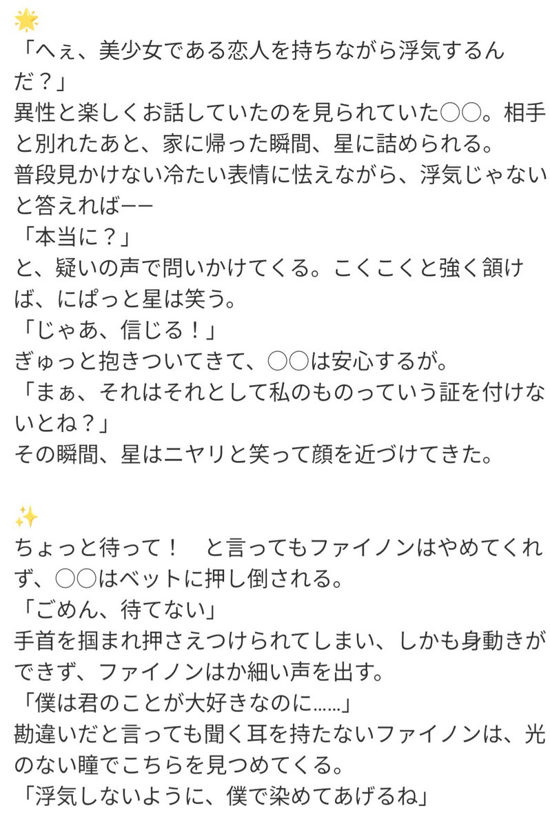 samepanko's tweet image. #hustプラス  #hust夢
○○の浮気現場を見てしまった話

︎🌟/✨/🐈‍⬛/🎻