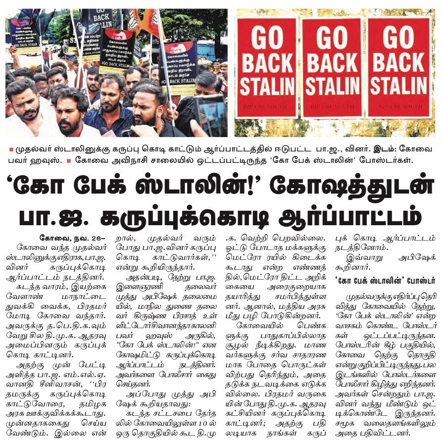 imkarjunsampath's tweet image. #GoBackStalin