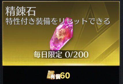 sametarou0723's tweet image. 🦈ペニンシュラ垢作成記念🐰

精錬石 4回分プレゼントします

@sametarou0723
@Buex5_
⬆上記垢をフォロー

このツイートをRT
引用RTしてくれて中から抽選で
1名様に突破100プレゼント

#ペニンシュラ
〆11月30日20:00頃〆