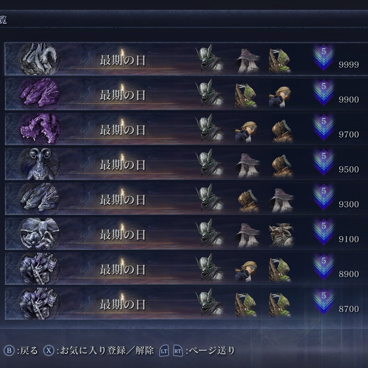 MetalMaxR's tweet image. DLCまでにカンスト出来てよかた～