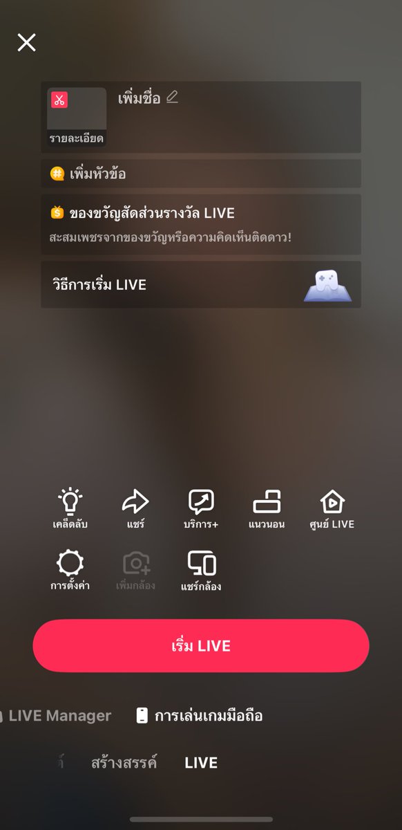 ขายแอค Tiktok / รับซื้อแอค tweet media