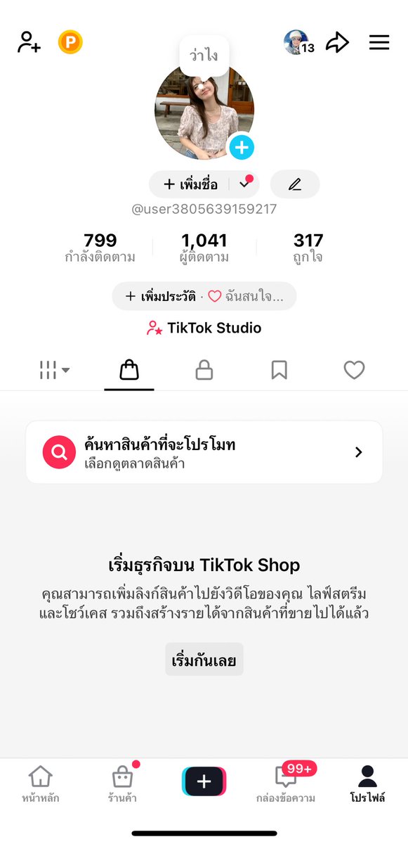 ขายแอค Tiktok / รับซื้อแอค tweet media