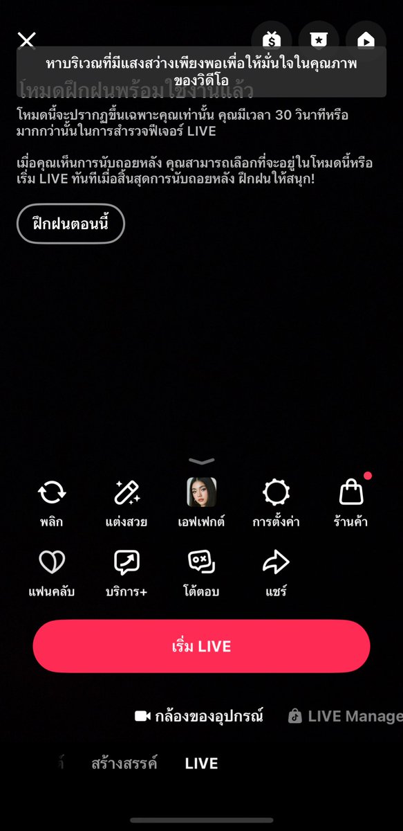 ขายแอค Tiktok / รับซื้อแอค tweet media