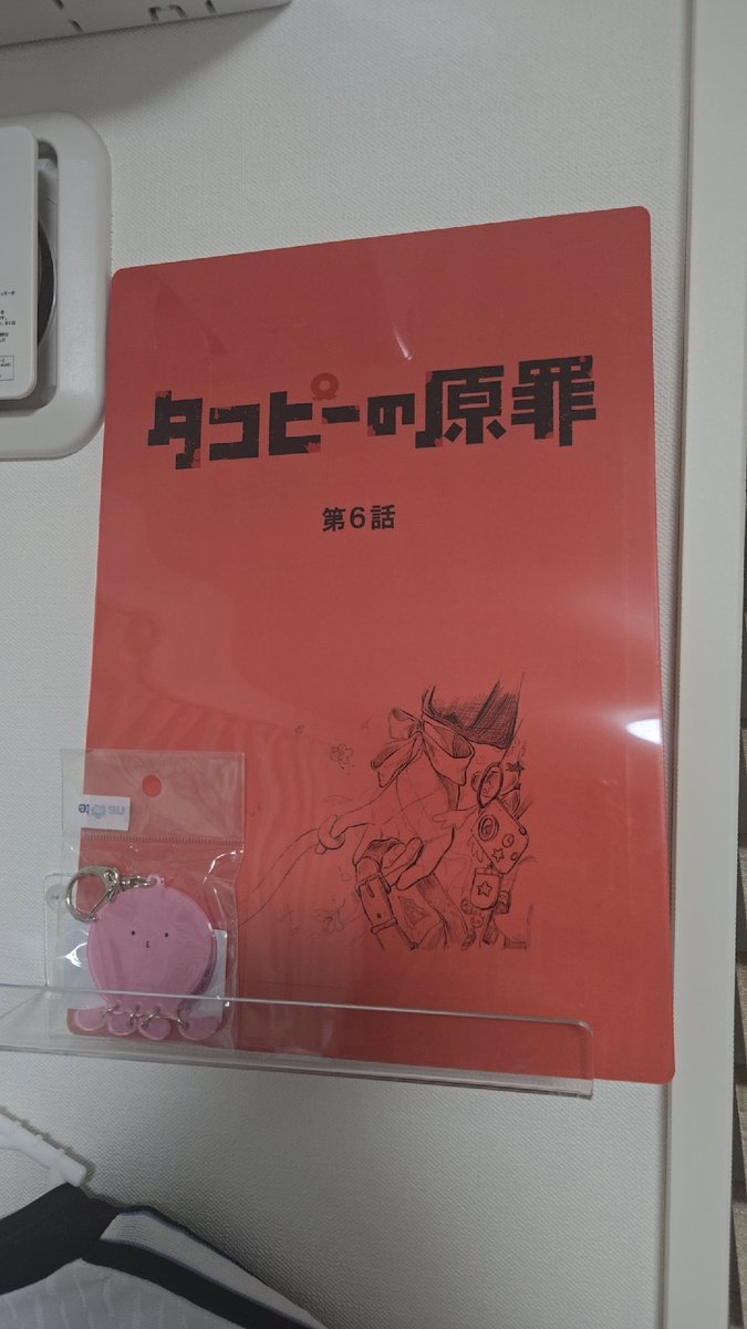 タコピーの原罪 @takopi_pr 公式さんありがとう！！ キャンペーン台本