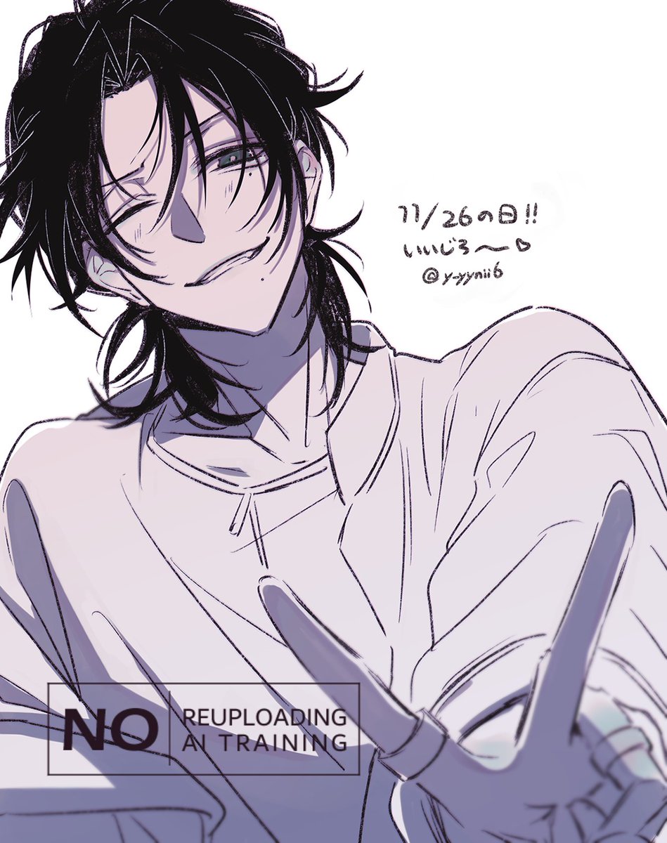 いいじろ～～～～～の日♡！！！