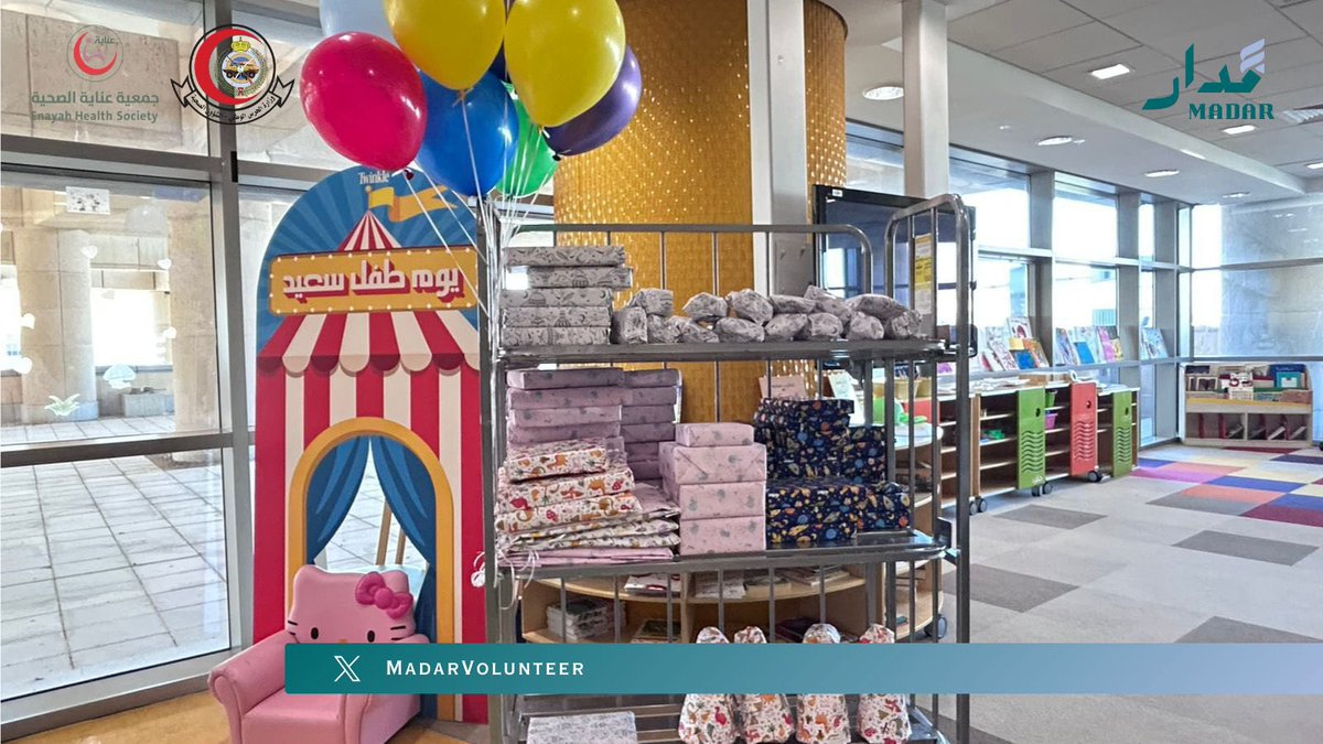 MadarVolunteer's tweet image. نظم #فريق_مدار التطوعي بالتعاون مع جمعية عناية الصحية ومستشفى الملك عبدالله التخصصي للأطفال، مبادرة #صناديق_البهجة بنسختها الثالثة 🎁✨