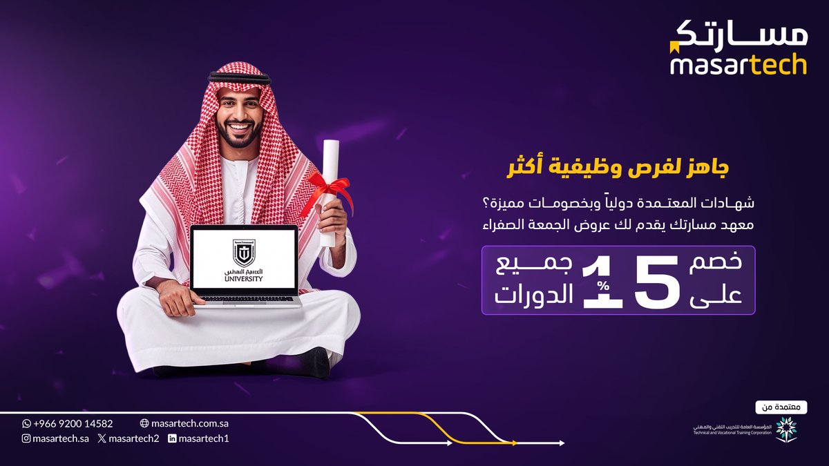 معهد مسارتك للتدريب tweet media