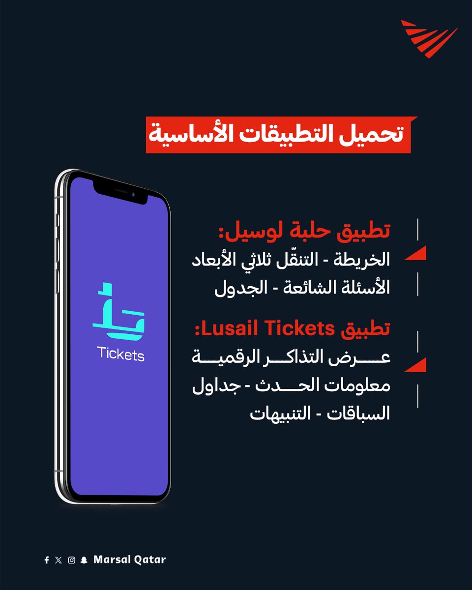 🏎️ حلبة لوسيل تستعد لاستضافة جائزة قطر الكبرى للفورمولا1 بين 28 و30 نوفمبر الجاري وسط فعاليات ترفيهية وتجربة جماهيرية مميزة

🔎 إليكم تفاصيل حضور السباق

#مرسال_قطر | #قطر 🇶🇦