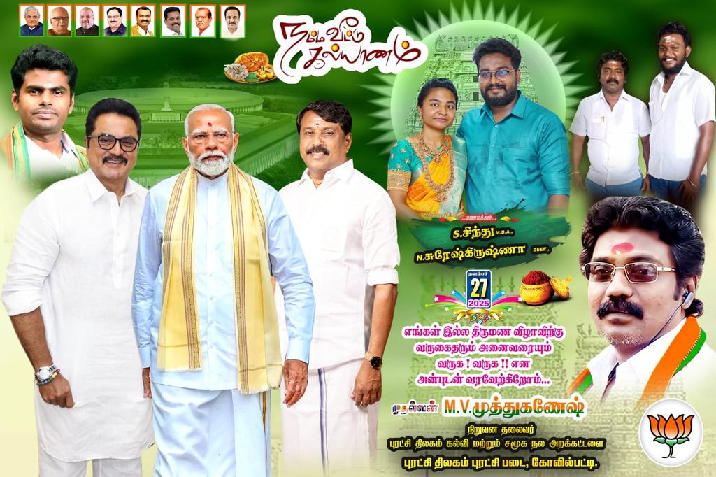 MuthalvanMuthu's tweet image. 