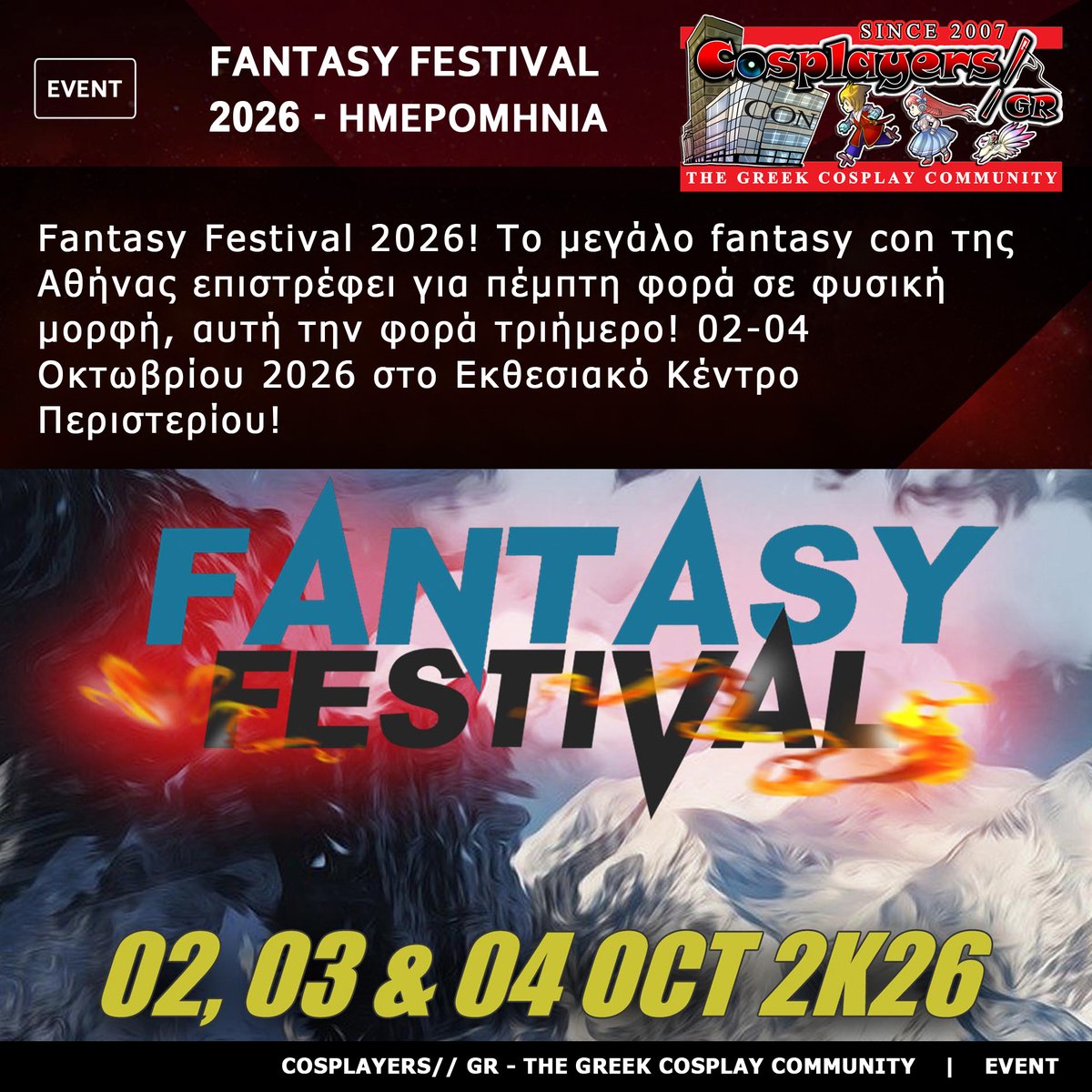 🔸 #FantasyFestival 2026! The big #fantasy #convention in Athens, Greece for its 5th time in physical form, this time for 3 whole days! On October 02-04, 2026 at the Peristeri Convention Center!
#CosplayersGR #thegreekcosplaycommunity #greekcosplay #cosplay