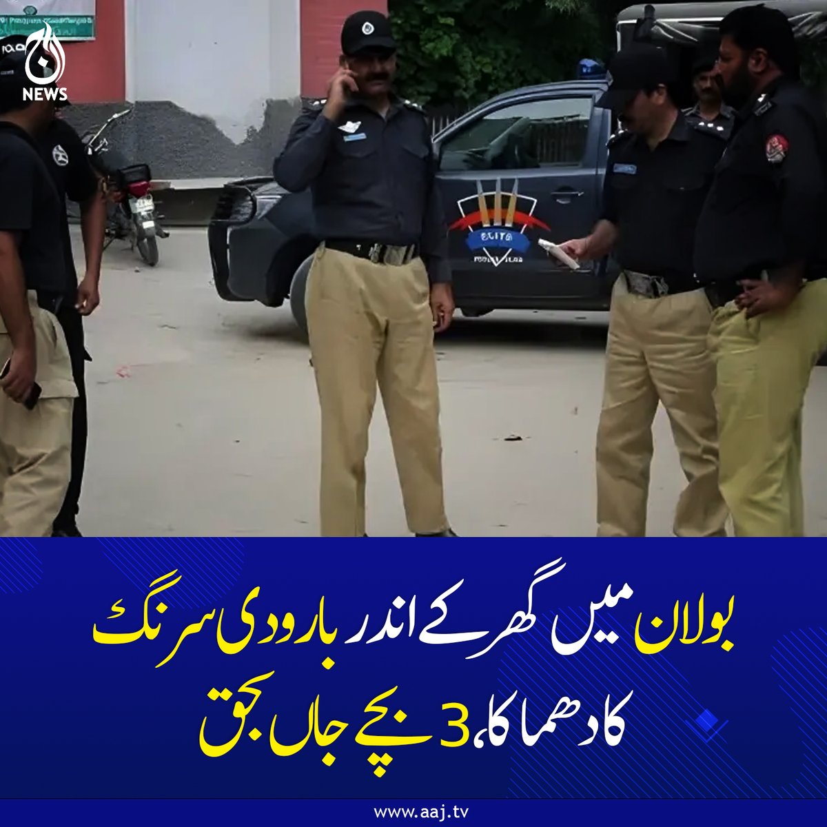 Aaj_Urdu's tweet image. نامعلوم مسلح افراد نے دو روز قبل رات کے وقت اس گھر میں بارودی مواد بچھایا تھا جو آج دھماکے سے پھٹ گیا: پولیس

aaj.tv/news/30494321/

#AajNews #Bolan #TragicIncident #SecurityConcerns #PakistanNews