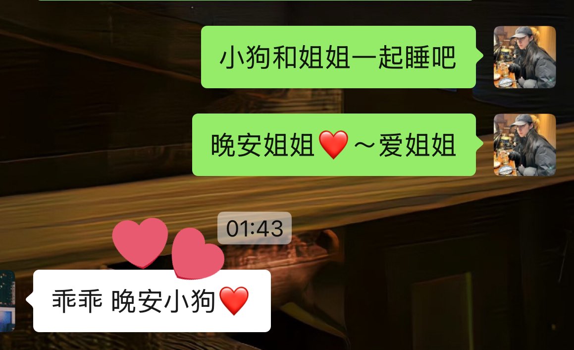 晚安～