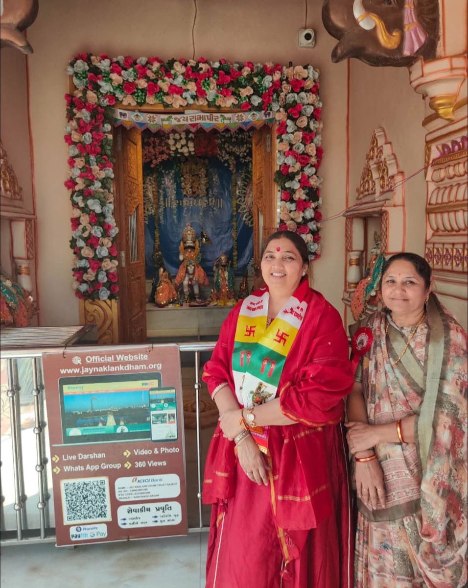 BhanubenMLA's tweet image. લોધિકા તાલુકાના હરિપર પાળ ગામે શ્રી રામદેવજી મહારાજ ના મંદિરે હવન યજ્ઞ માં ઉપસ્થિત રહી પુજા અર્ચના કરવાનું સૌભાગ્ય પ્રાપ્ત થયું.