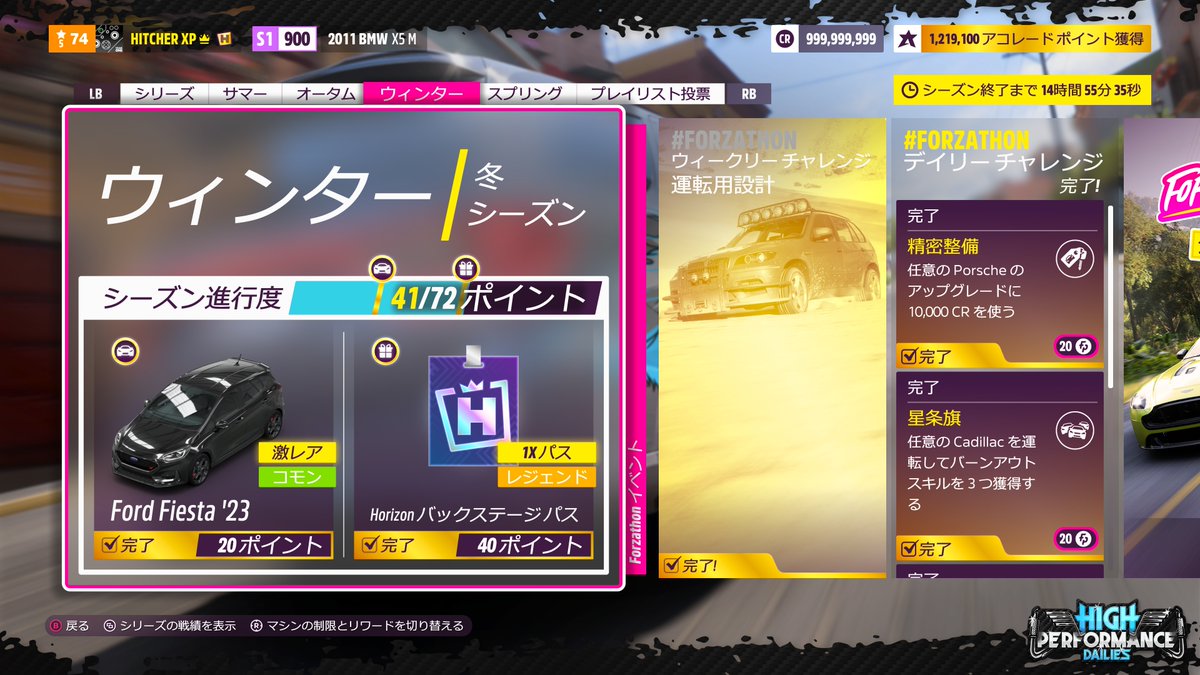 __HITCHER__'s tweet image. 今回のForzathonも無事終了。
#ForzaHorizon5