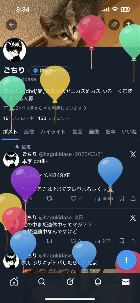 20歳になりました
おめでとうよこせください