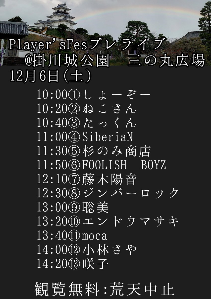 関西勢もいる！ 時間が合えば見に行きたいわね。