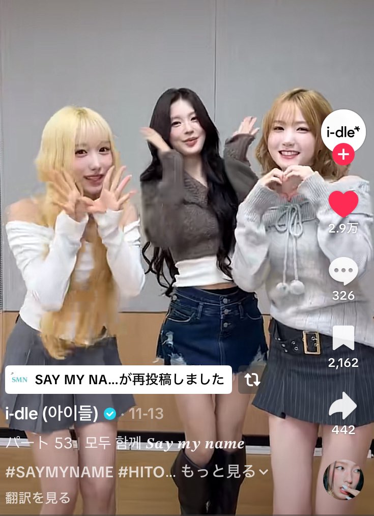 hitomimail's tweet image. ＼#SAYMYNAME の SAY YOUR NAME!!♡／

🎧セマネの오노추(今日のオススメ曲)🎧

MIYEON &quot;Say My Name&quot;

CUBE(事務所)に行ってTikTok撮影をした！
セマネをデビュー時から知ってて、この曲を作る時も使って大丈夫か心配してくださったってお話が聞けたそう🥰

🔗vt.tiktok.com/ZSfaw3tQH/

#ヒメズラジオ