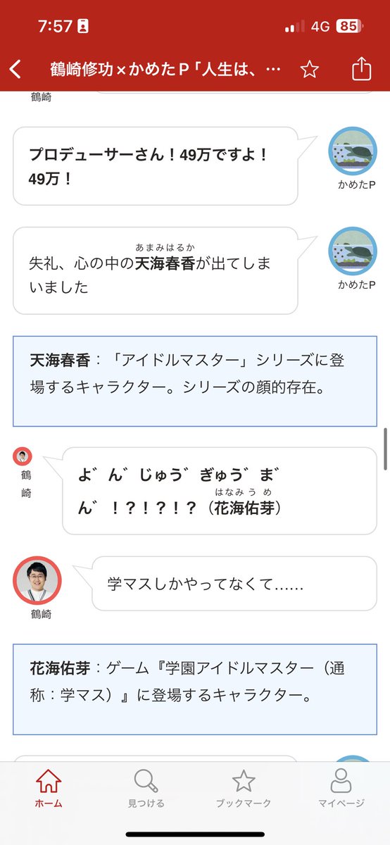 御御御付 (@f_armp) / Posts / X