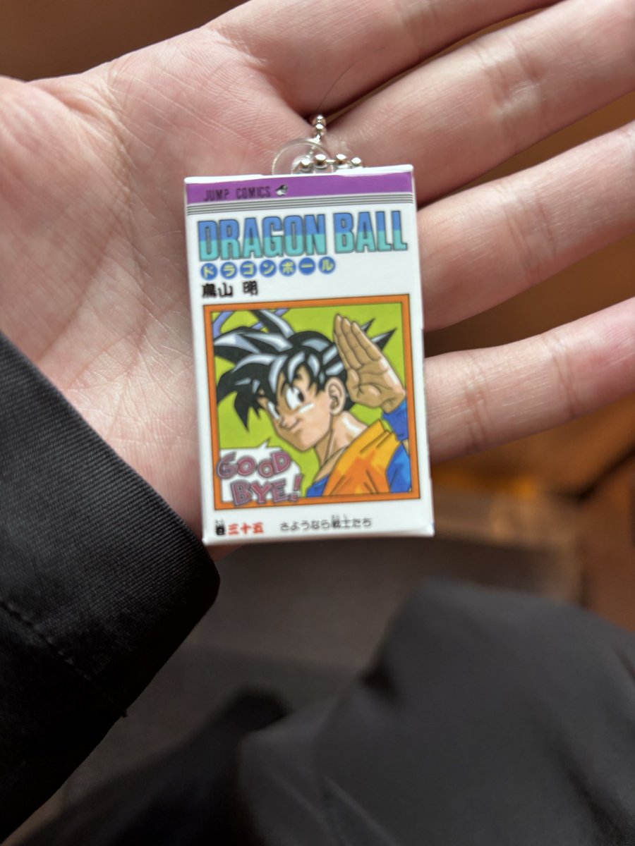 奴らドラゴンボールファンを分かってる。