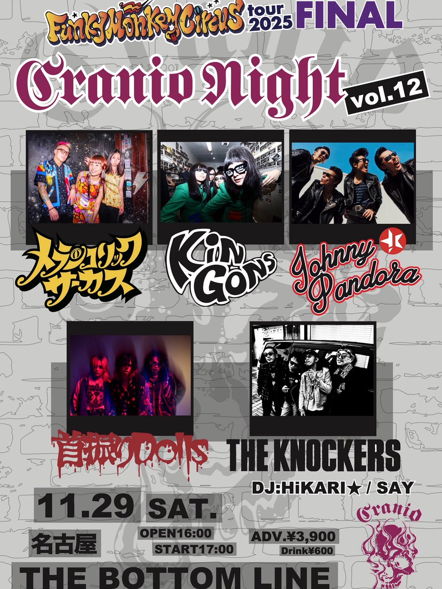 チケットはゲットできてますか？