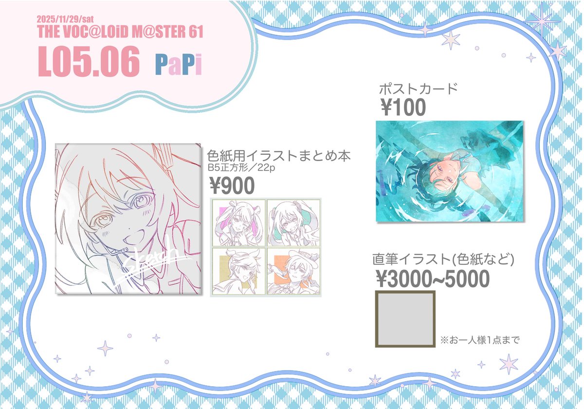 こちらイラスト本のみになりますが、12月中旬あたりに通販開始させて