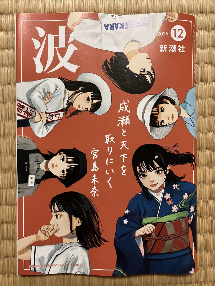 Post by カロリーボーイ on X: 美少女成瀬