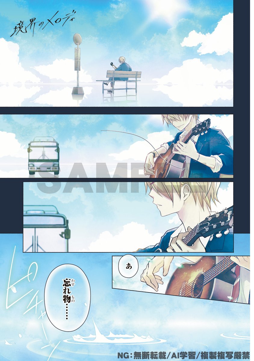 杉基イクラ🌼 画業周年記念本発売中(固定) (@iqura_s) / Posts / X