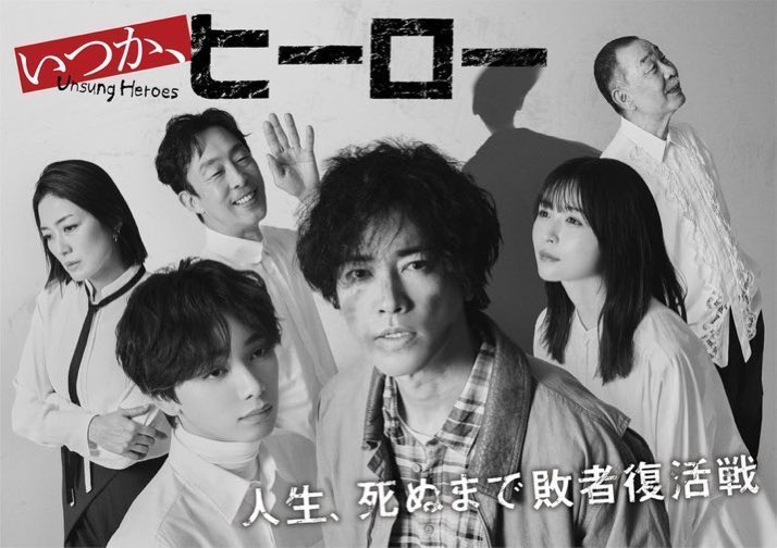 amazonureure's tweet image. いつか、ヒーロー Blu-ray BOX
⇒amzn.to/3Kiafzy

#いつかヒーロー
#桐谷健太
#宮世琉弥
#長濱ねる