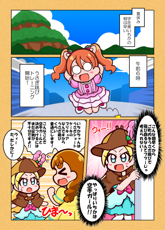ボンジュール☆名探偵!(2/4) 