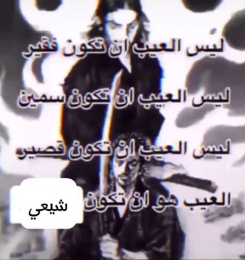 الشيعة Out of context (@shianocontext) on Twitter photo 